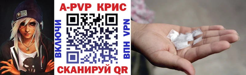 A-PVP кристаллы Починок