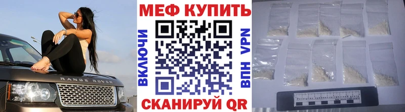 Меф мяу мяу  купить наркотик  OMG вход  Починок 