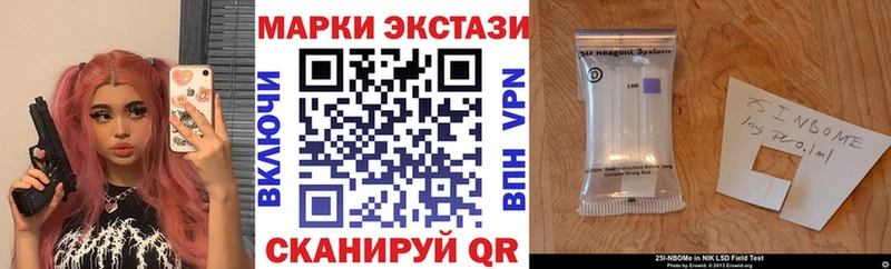 Марки 25I-NBOMe 1,5мг  даркнет сайт  Починок 